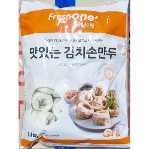프레시원 김치손만두 28g x50입 1.4k X4