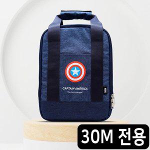 JMds 러그 캠핑릴선 코드릴 캠핑 릴선 30M 전용 코드릴 가방 마블 캡틴아메리카 (네이비)
