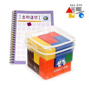 교육용교재 원목소마큐브 PVC케이스교육용 라큐브 1단계컬러큐브