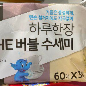 하루한장 3롤 일회용수세미 일회용버블수세미 청소용3롤수세미