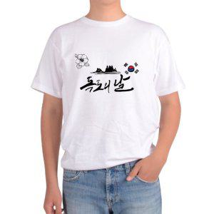 길단 아시아핏 반팔티 한국사랑 독도사랑 독도는 우리땅 독도의 날그림 다양한색상 전사이즈