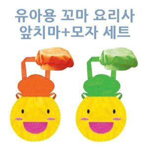 유치원 활동용 앞치마 모자 세트 어린이 미술 요리 방수