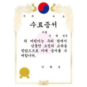 금박 마분지 용지 상장 표지 A4 50장 문구 수료증