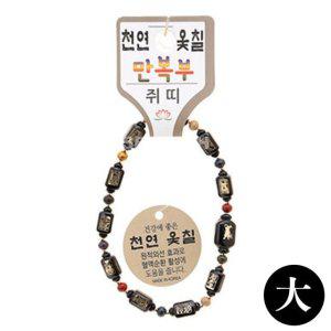 불교 기원 팔찌 옻칠 만복부 띠 합장주 염주 (大) (쥐)