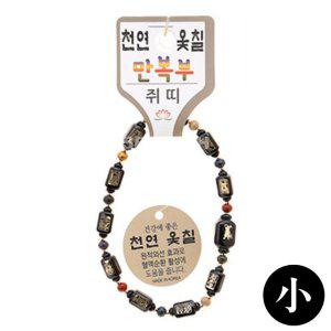 불교 기원 팔찌 옻칠 만복부 띠 합장주 염주 (小) (쥐)