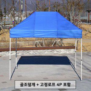 캐노피 프리미엄 행사용 32mm 천막 3X3 캠핑 그늘막 옥상 테라스 포장마차