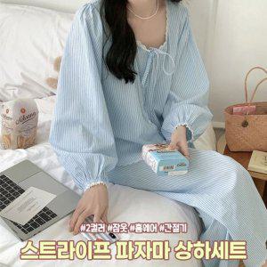 하이앵글 2486 슈가 세로줄 잠옷상하세트 파스텔 매듭 프릴레이스 라운드넥 밴드 연중 순면 파자마 프리미