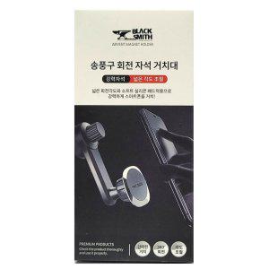 운전중 너무 편해졌어요 스마트폰 송풍구 자석거치대
