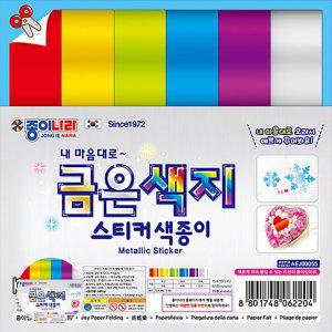 색종이접기 학종이 반짝이 종이나라 금은색지 스티커색종이 1박스 6개입 종이접기 미술 학용품