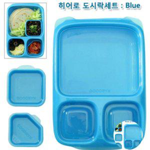 스텐도시락 실리콘 직장인 유아 유치원 소풍 찬합 반찬통 빈토 히어로 도시락세트 블루