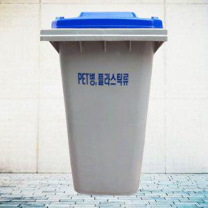 재활용 수거함 240L 일반형 쓰레기통 분리수거 아파트