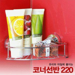 실버 코너 선반 220mm 흡착식 욕실 주방 벽 선반