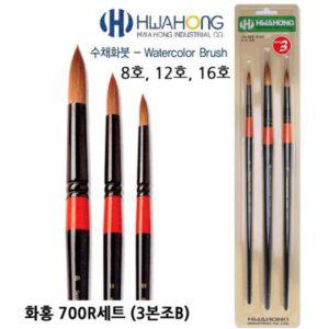 화방붓 700R세트 아크릴붓 화홍 3본조B 납