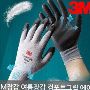 장갑 작업 반복 내구성 얇은 여름 현장 산업