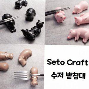 동물 세라믹 고양이 도자기 받침대 젓가락 수저 식기