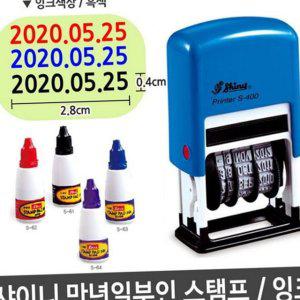 날짜 사무용 잉크 일부인 자동 스탬프 만년