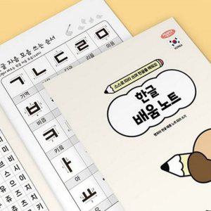 쓰기 유아 반복 어린이 자료 아동 교재 한글 학습지