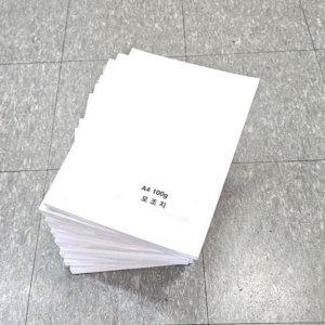 주보 두꺼운 백상지 a4 모조지 100g 인쇄 프린터