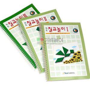 교구 학습 교재 워크북 유아 책 놀이 칠교