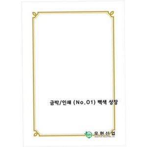 두꺼운 사무용 a4 금박 프린터 용지 상장 180g