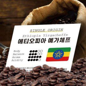 커피 예가체프 로스팅 신선 홀빈 원두 에티오피아 싱글