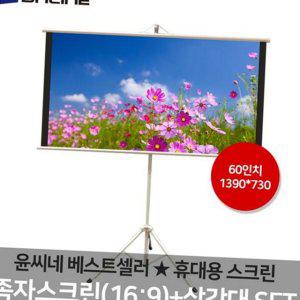 접이식 족자 휴대용 삼각대 스크린 수동 가정용 와이드 회의용