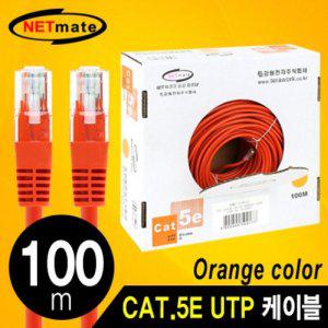 NM UTP31 CAT.5E UTP 케이블 100m 오렌지