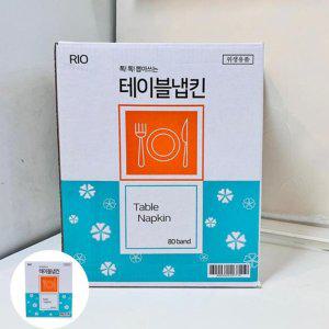 냅킨대용량 종이 업소용 카페 일회용 칵테일 휴대용 테이블 냅킨 80매x80밴드 박스판매