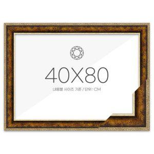 40x80 프리미엄 보석십자수 패브릭형 액자 (앤틱골드) (아크릴 보호필름-스티커판 포함)