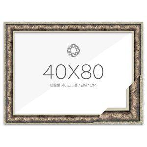 40x80 프리미엄 보석십자수 패브릭형 액자 (앤틱실버) (아크릴 보호필름-스티커판 포함)