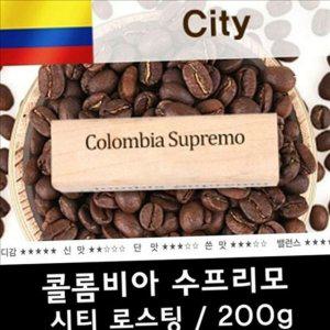 신선 콜롬비아 수프리모 당일 콜롬비아 원두 커피 200g 로스팅 홀빈