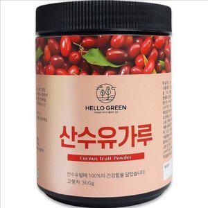 국산 산수유 분말 유기농 산수유 가루 구례 열매 300g