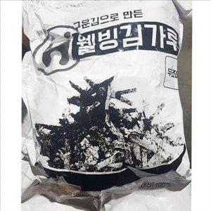 웰빙 무염 김가루 대용량 식당용 김가루 볶음밥 가정용 반찬