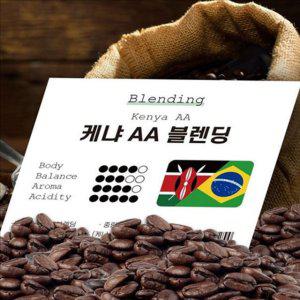 싱글 오리진 원두 커피 블렌딩 커피 원두 로스팅 신선 홀빈