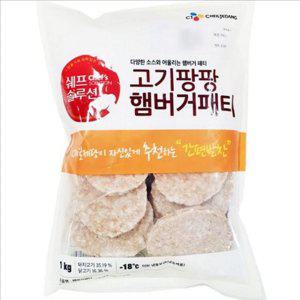 스테이크 햄버거 패티 가정용 냉동 햄버거 패티 1kg 대용량