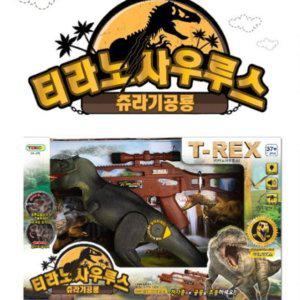 공룡 로봇 장난감 전자총 로봇 장난감 티라노 아이로봇 아이 어린이 무선조종 움직이는 플라스틱 37개월