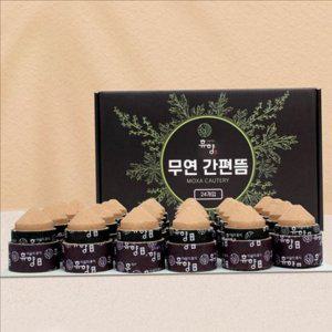 일회용 무연 쑥뜸기 배꼽 붙이는 쑥뜸 미니 손목 복부