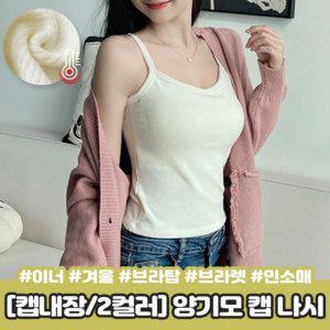 여성 쿨 베이직 끈 이너 로앙 데일리 슬립 피