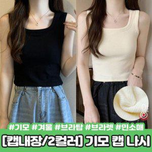 나시 크롭 운동이너 망고 블랑 이너 헬스나시