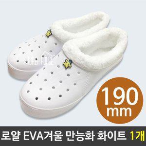 겨울실내화 털슬리퍼 털실내화 190mm 양털 여성 털만능화 겨울만능화 방한화 1개
