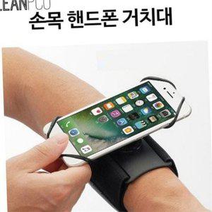 활동용 손목 스마트폰거치대 야외 손목 핸드폰거치대 팔목 휴대폰 밴드