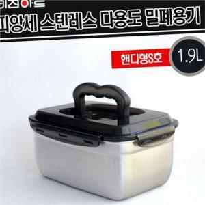 휴대용 핸디형 밀폐 용기 캠핑용 다용도 밀폐 용기 국물용 냉장고