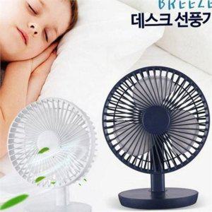 개인용 탁상용 선풍기 무선 충전식 선풍기 소형 사무실