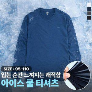 긴팔티 면티 긴팔티셔츠 무지티 크레오라 남성