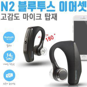 블루투스 이어셋 가벼운 14g 고감도 마이크 한글 지원