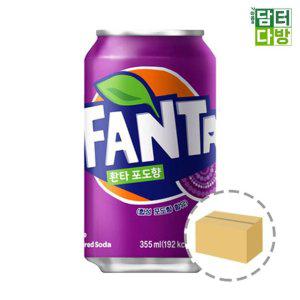 환타 포도 355ml (24캔)