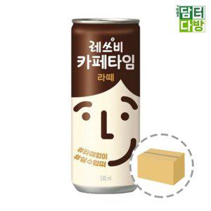 레쓰비 카페타임 라떼 240ml (30캔)