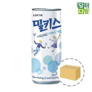 밀키스 250ml (30캔)