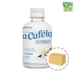 아카페라 바닐라라떼 240ml (20페트)