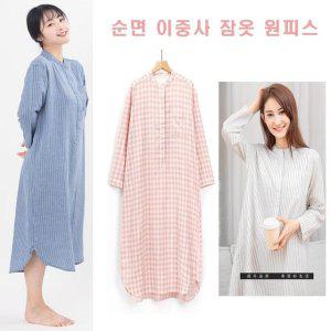순면 이중사 잠옷 원피스